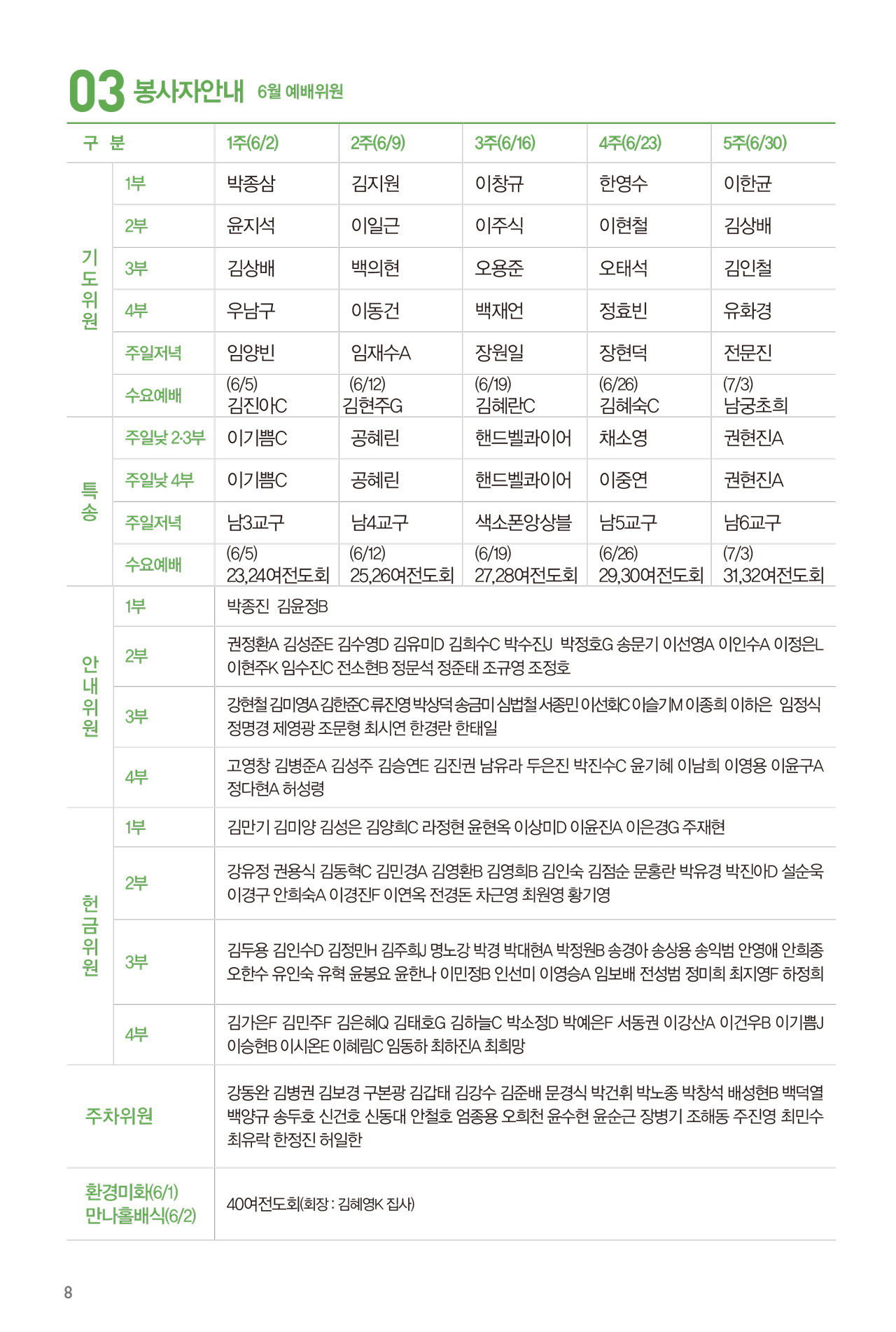 240526주보-9.jpg