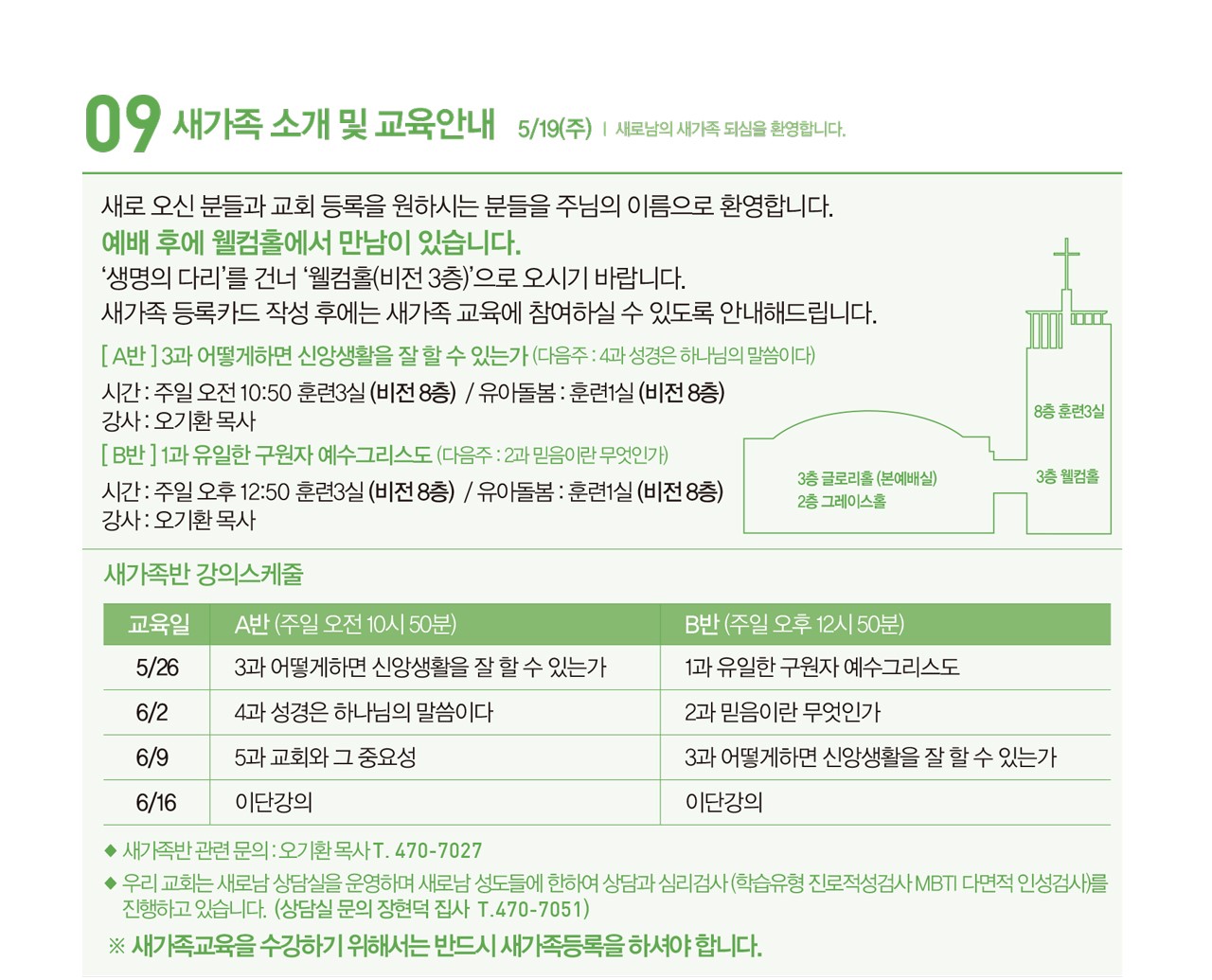 240526주보-14.jpg