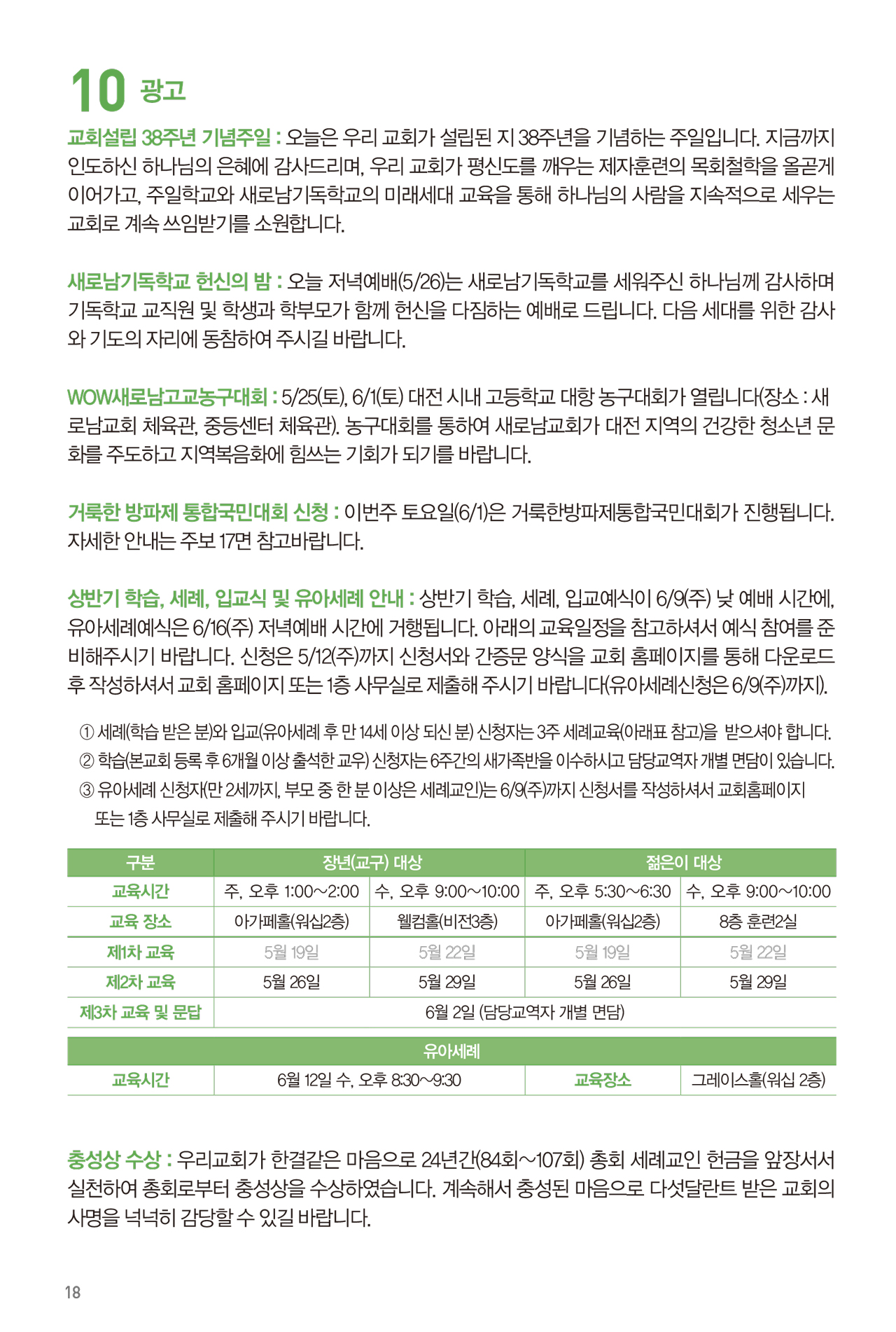 240526주보-19.jpg