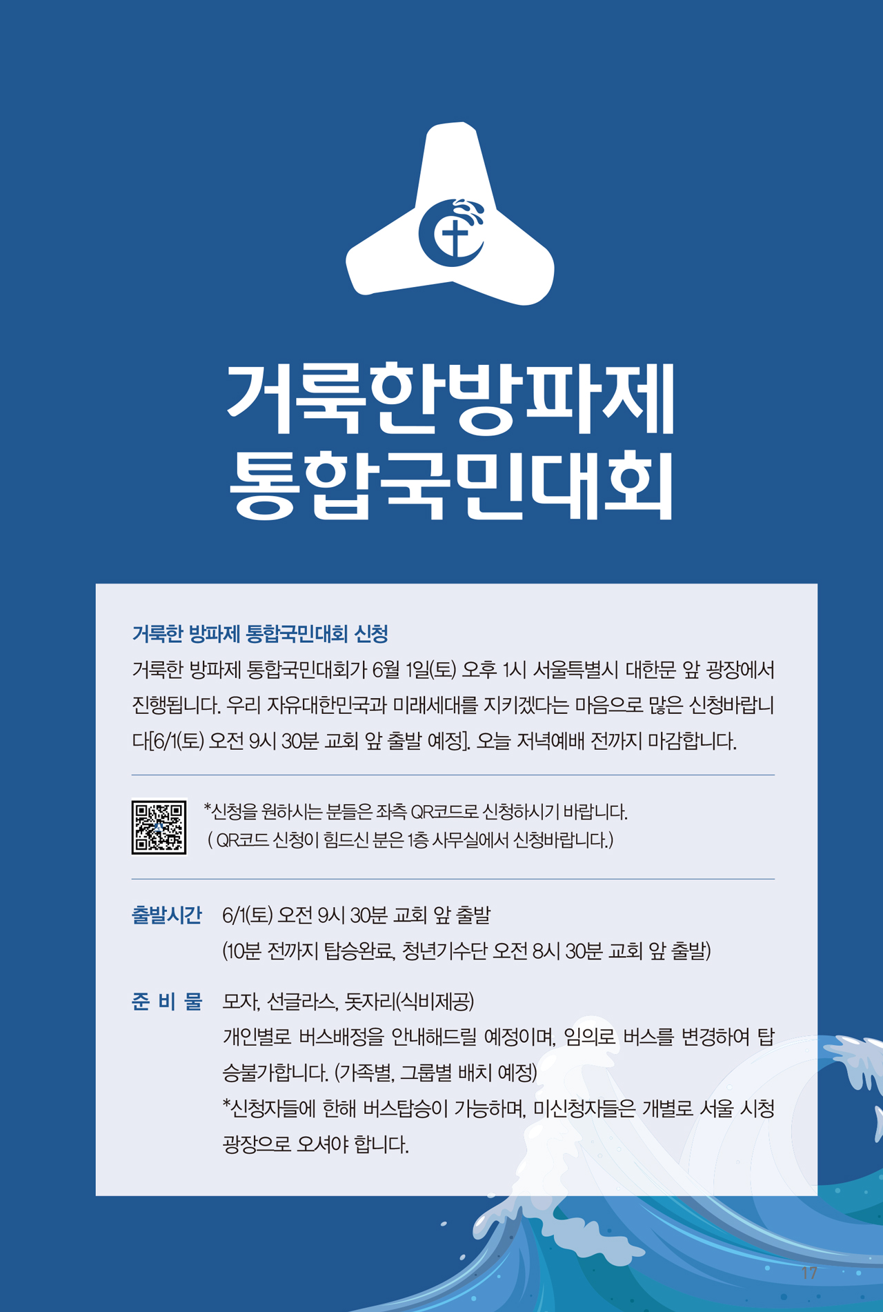 240526주보-18.jpg