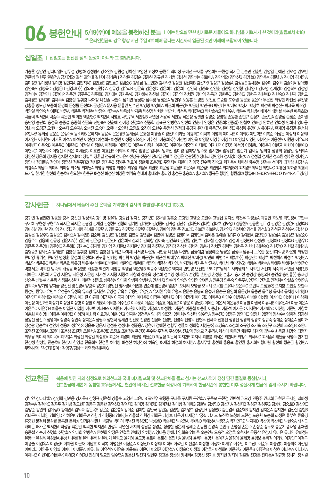 240526주보-11.jpg