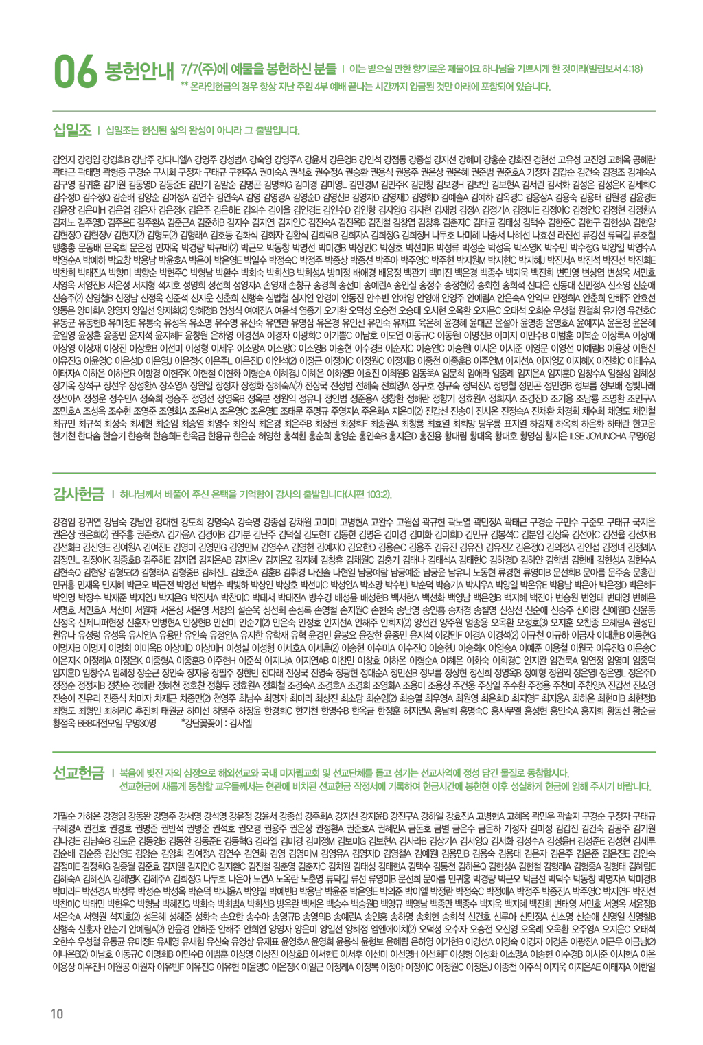 240714주보-11.jpg
