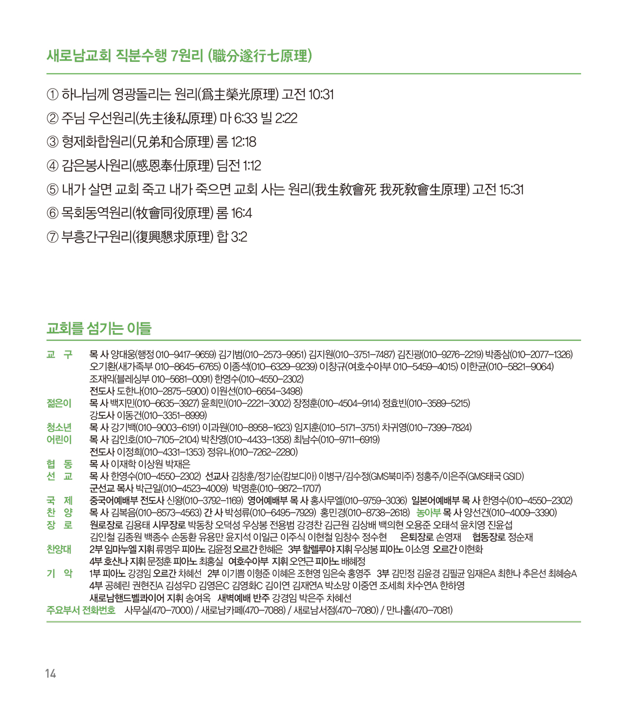 240602주보-15.jpg