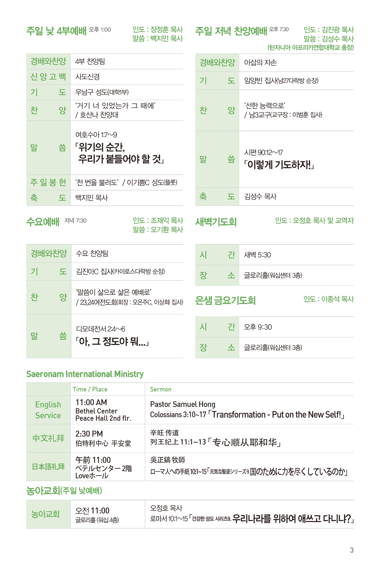 240602주보-4.jpg