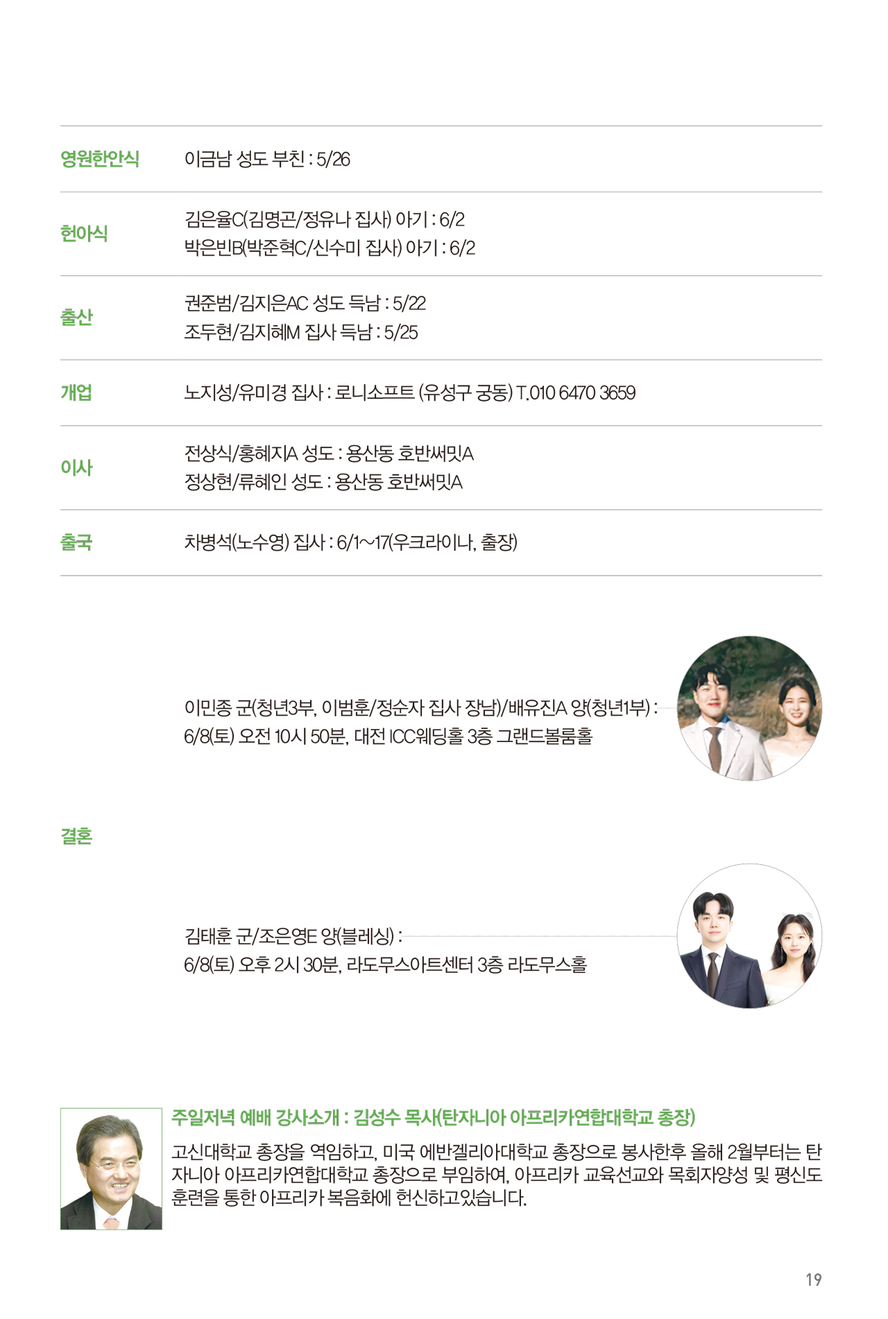 240602주보-20.jpg