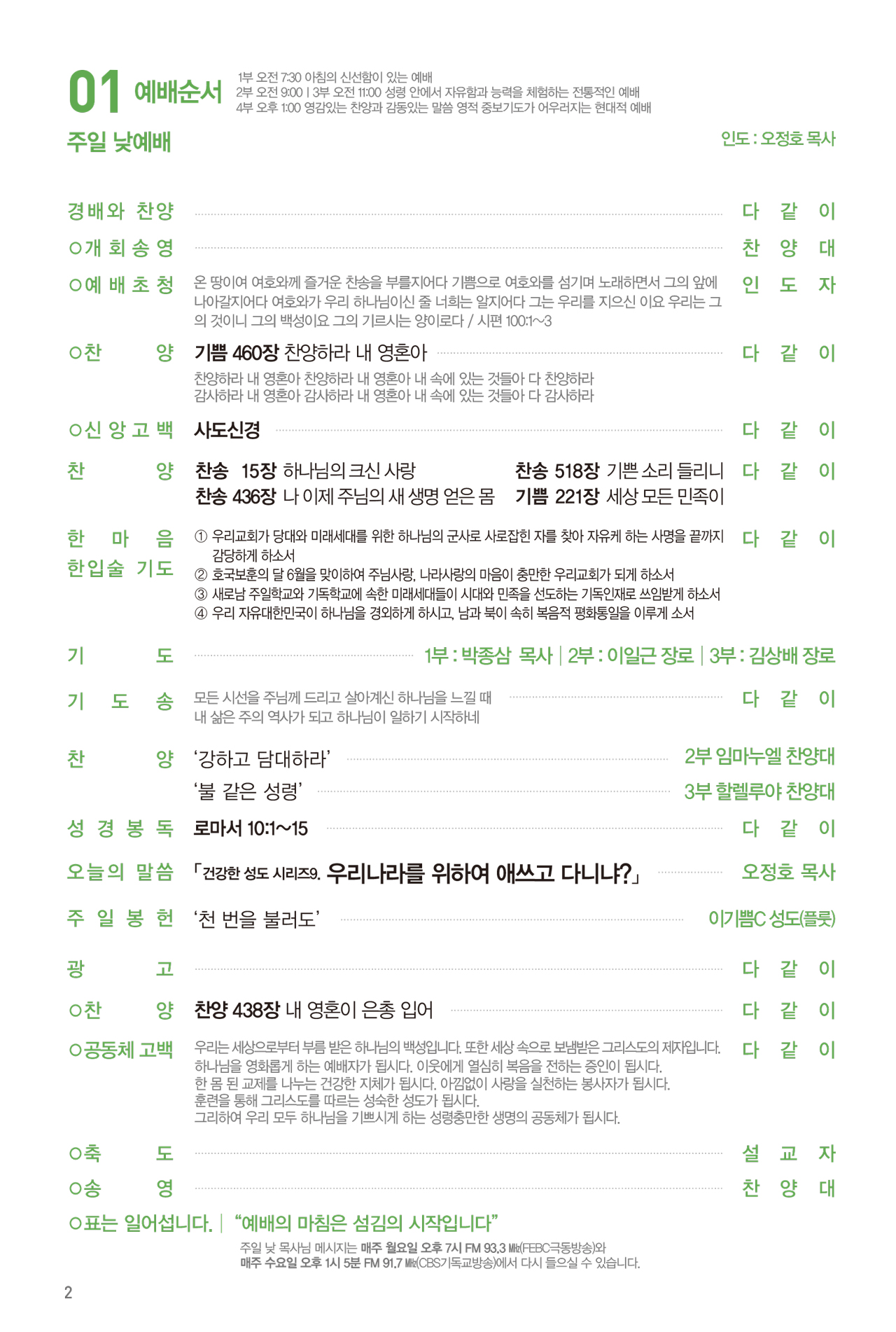 240602주보-3.jpg