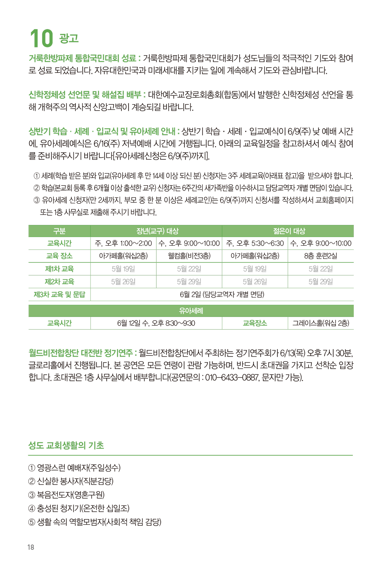 240602주보-19.jpg