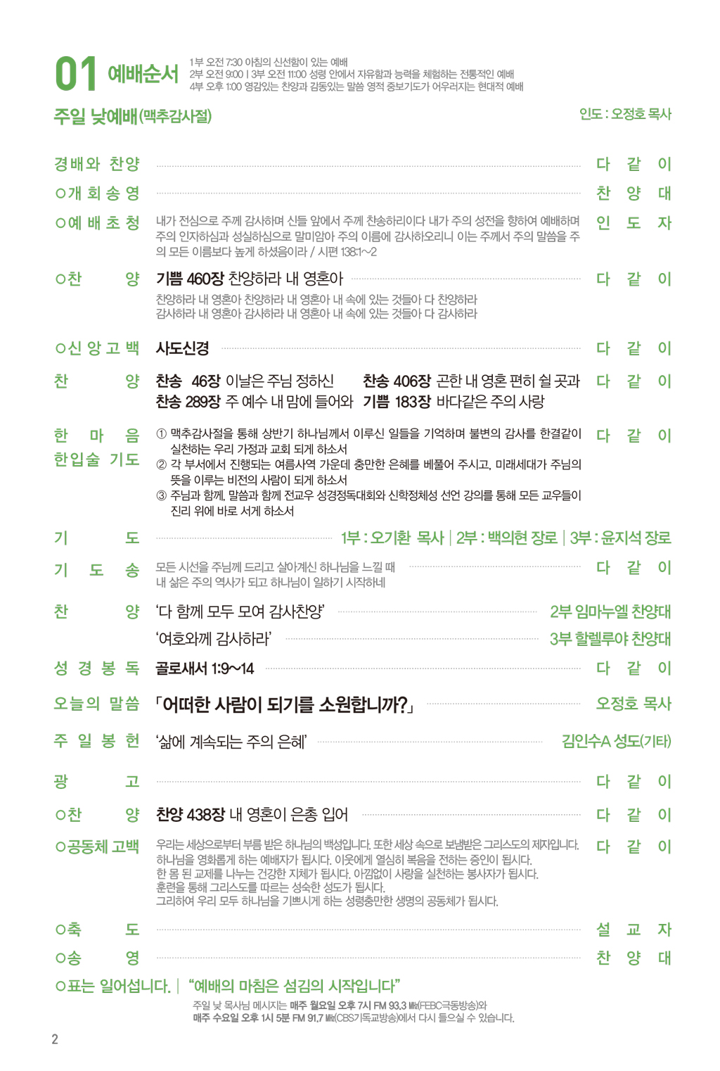 240707주보-3.jpg