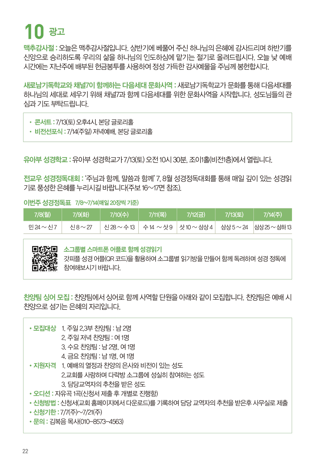 240707주보-23.jpg