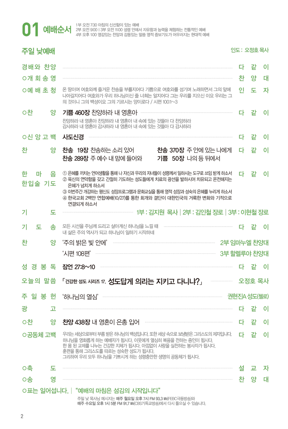 240929주보-3.jpg