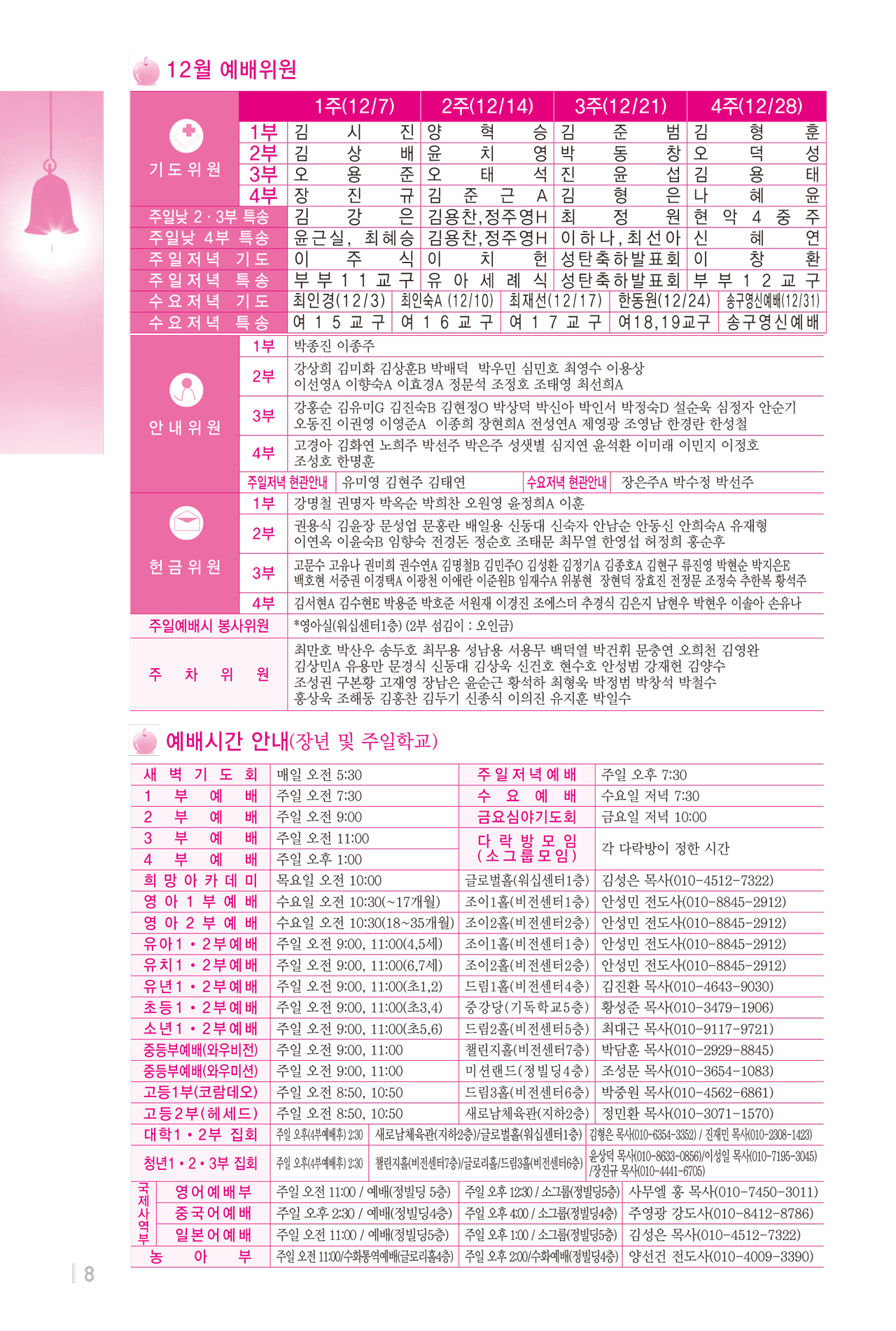 1130주보출력-9.jpg