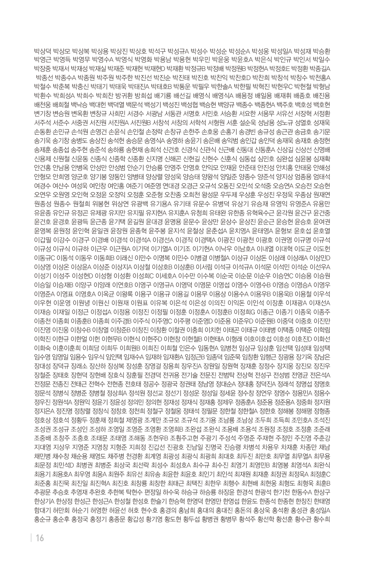 1214주보출력-17.jpg