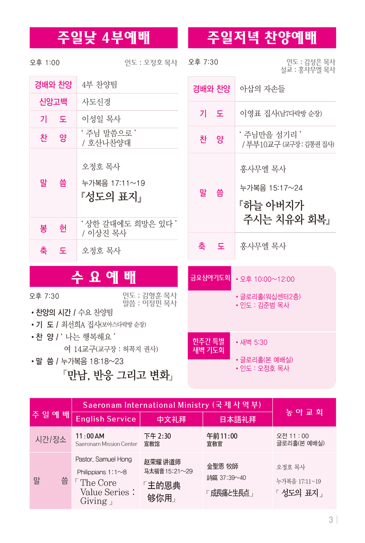 1121주보출력-4.jpg