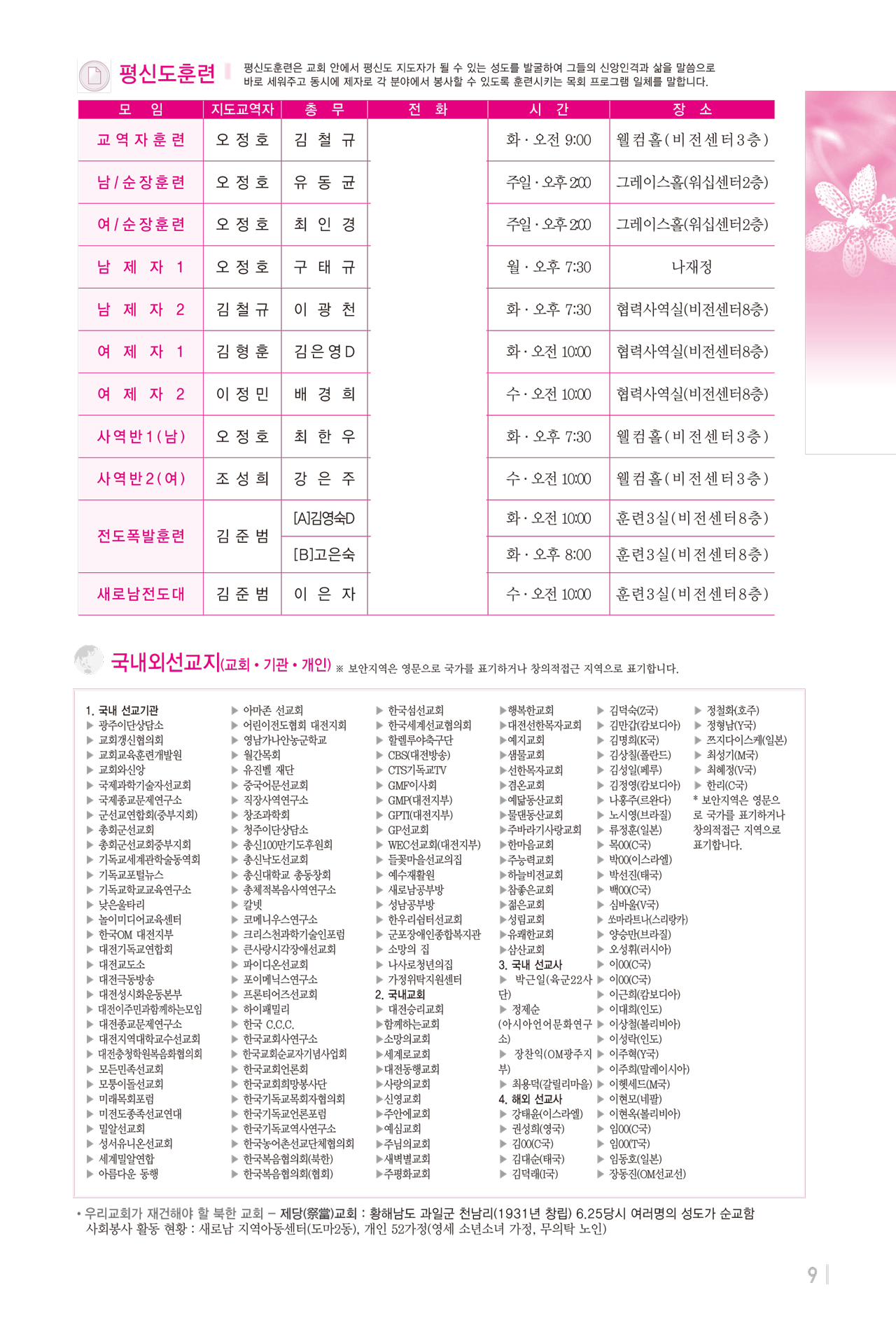 1121주보출력-10.jpg