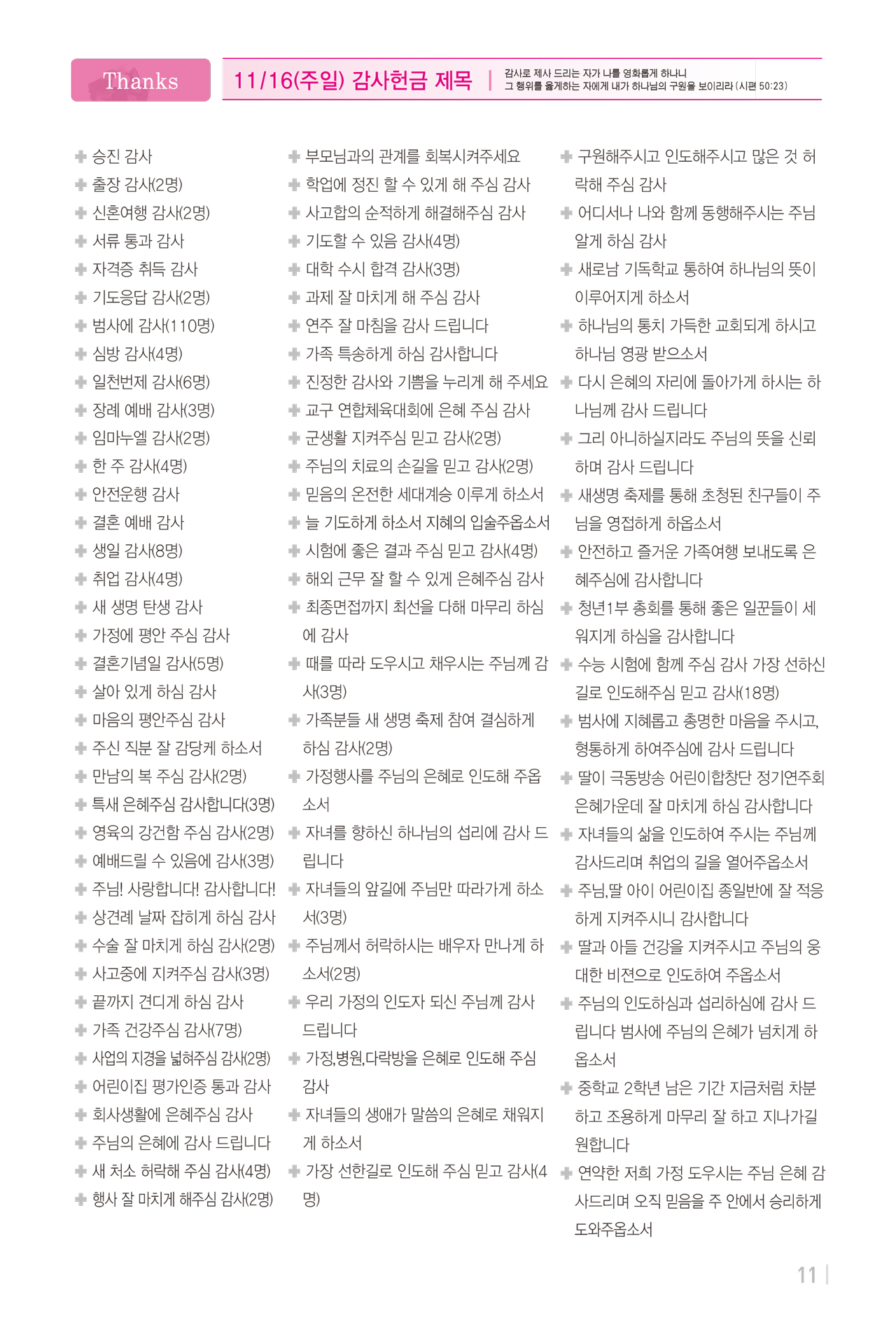 1121주보출력-12.jpg
