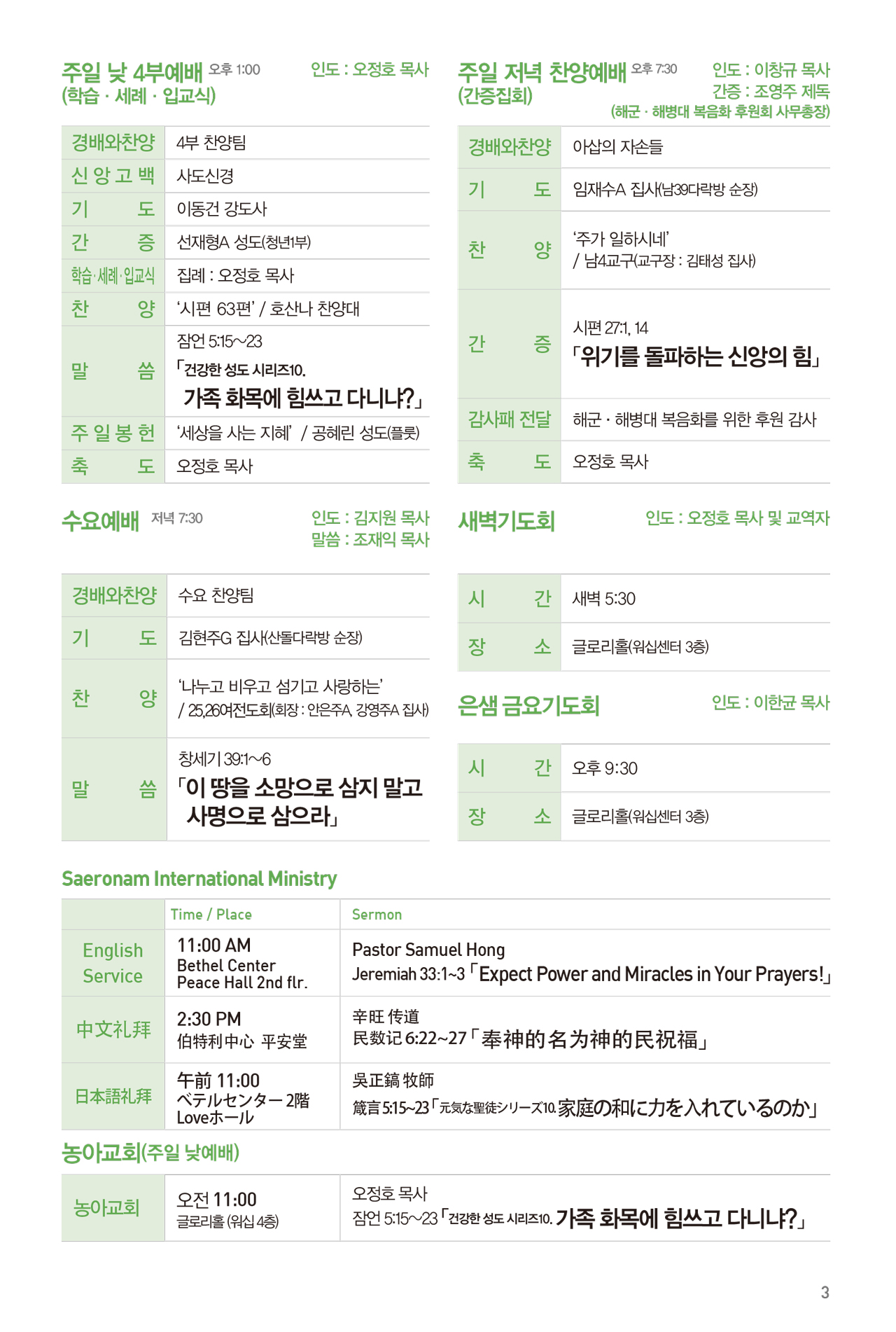 240609주보-4.jpg