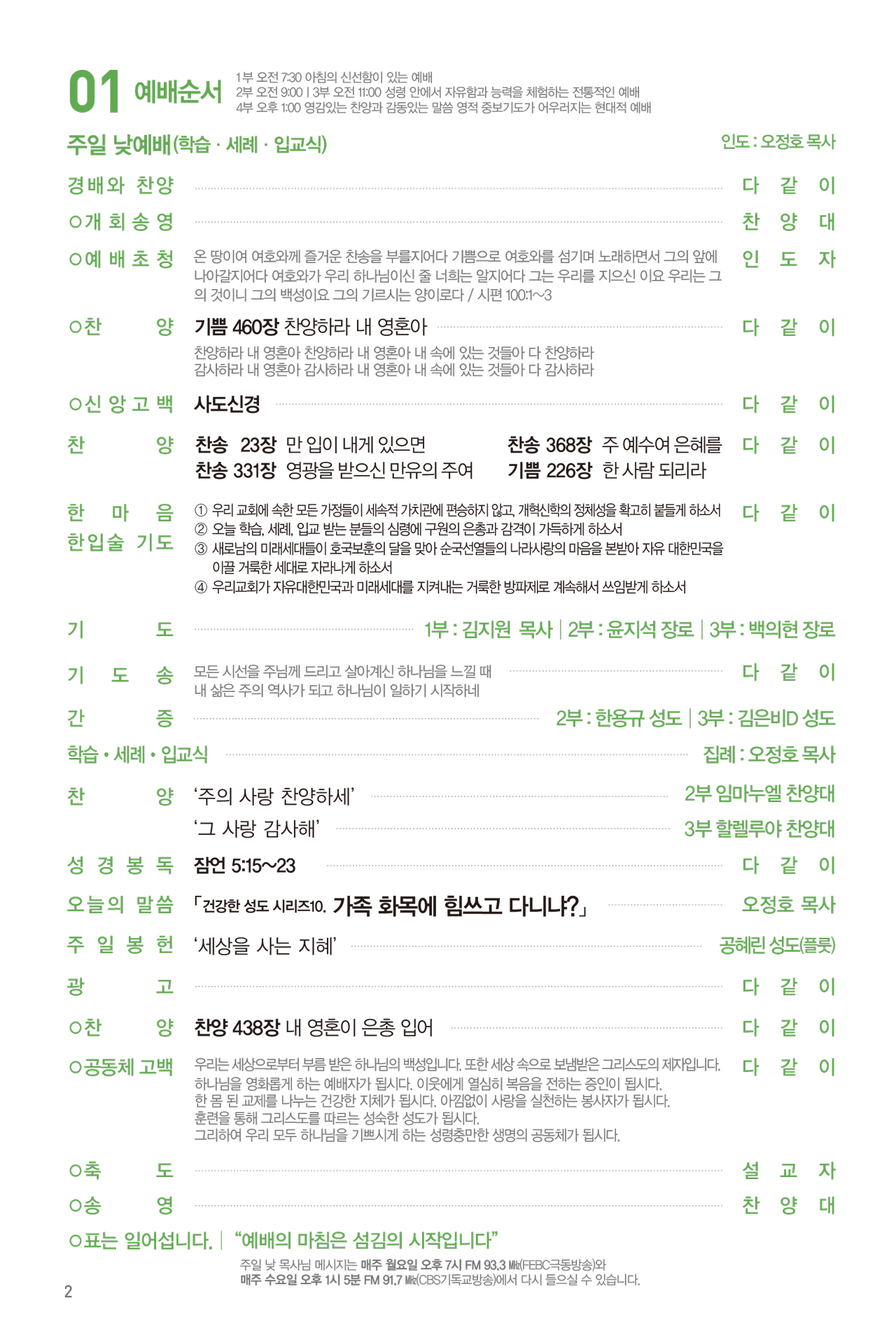 240609주보-3.jpg