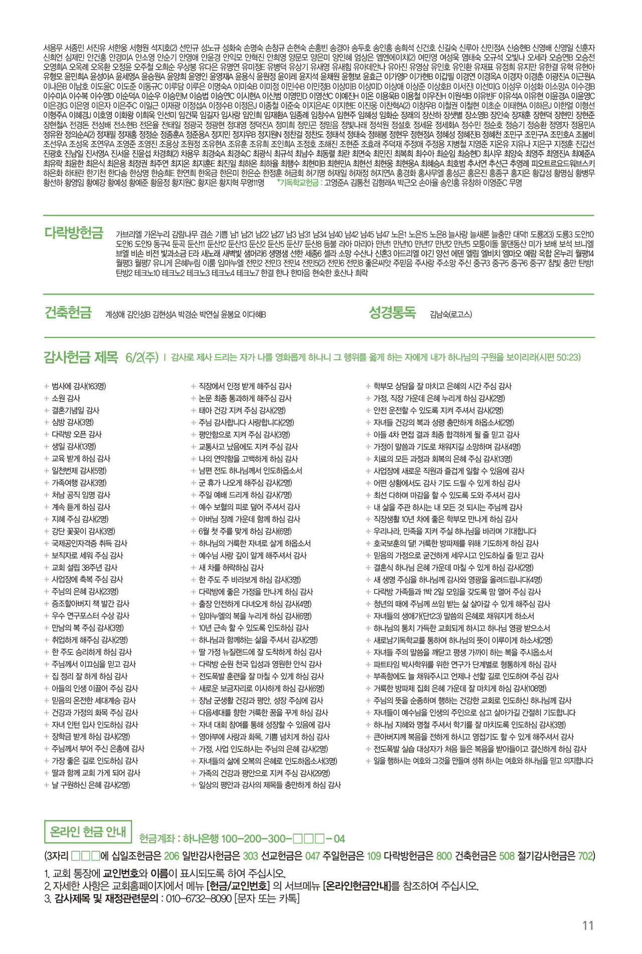 240609주보-12.jpg
