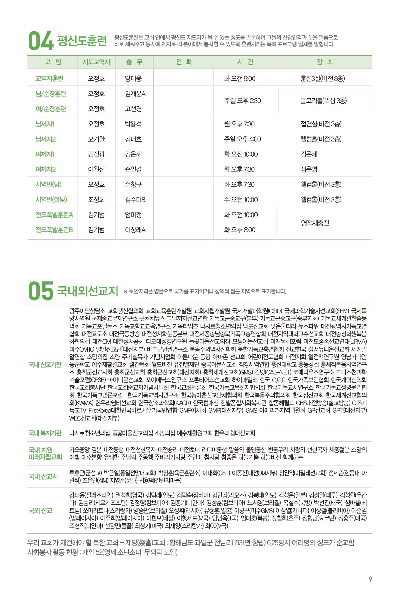 240609주보-10.jpg
