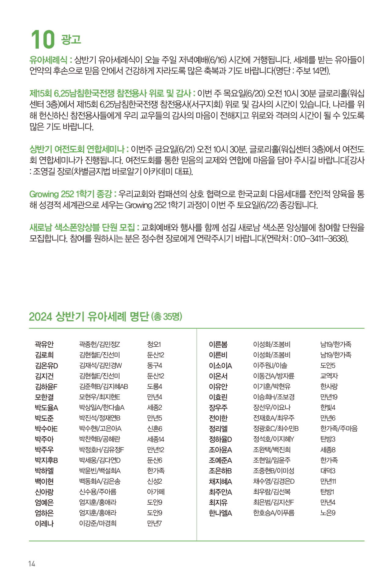 240616주보-15.jpg