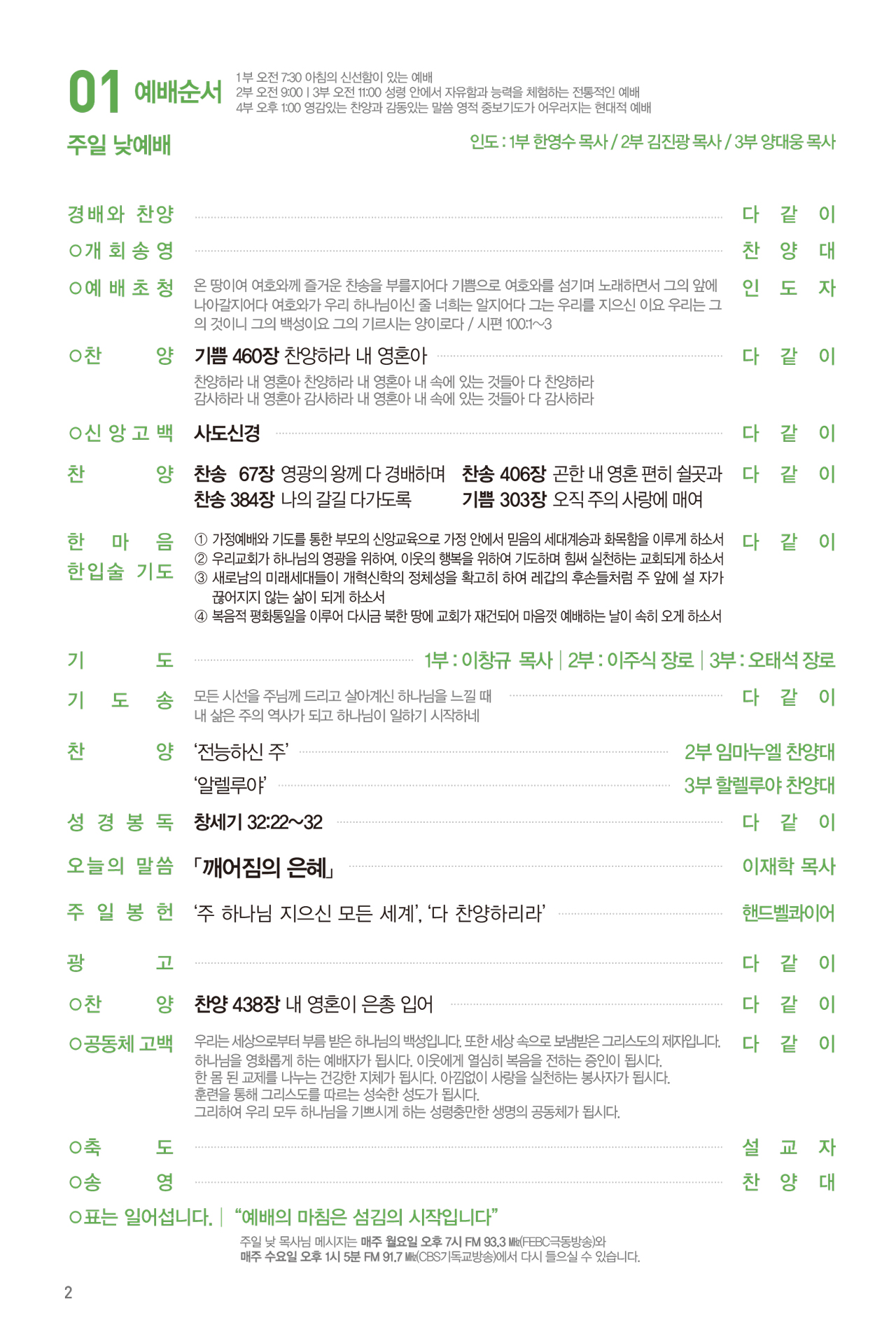 240616주보-3.jpg