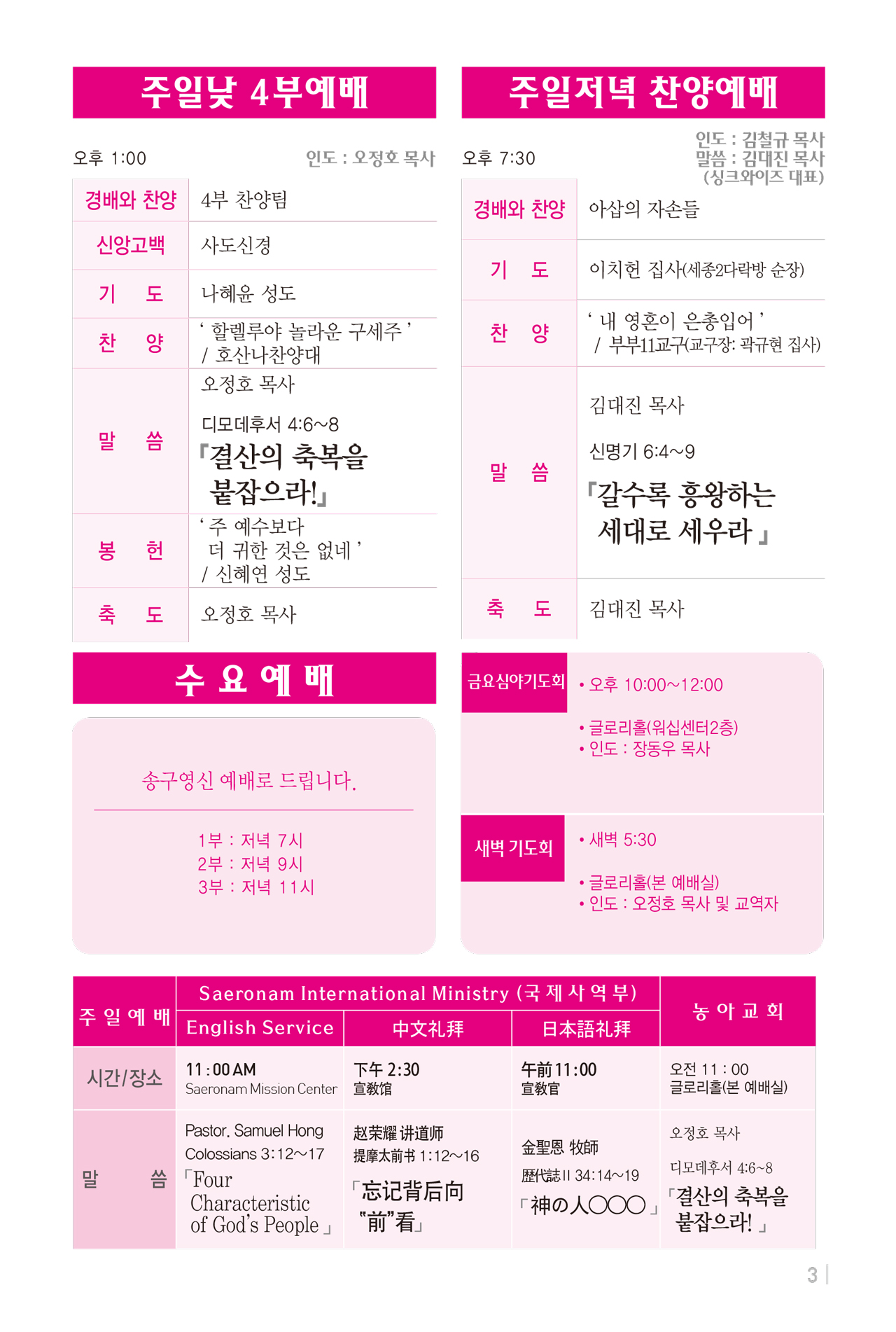 1228주보출력-4.jpg