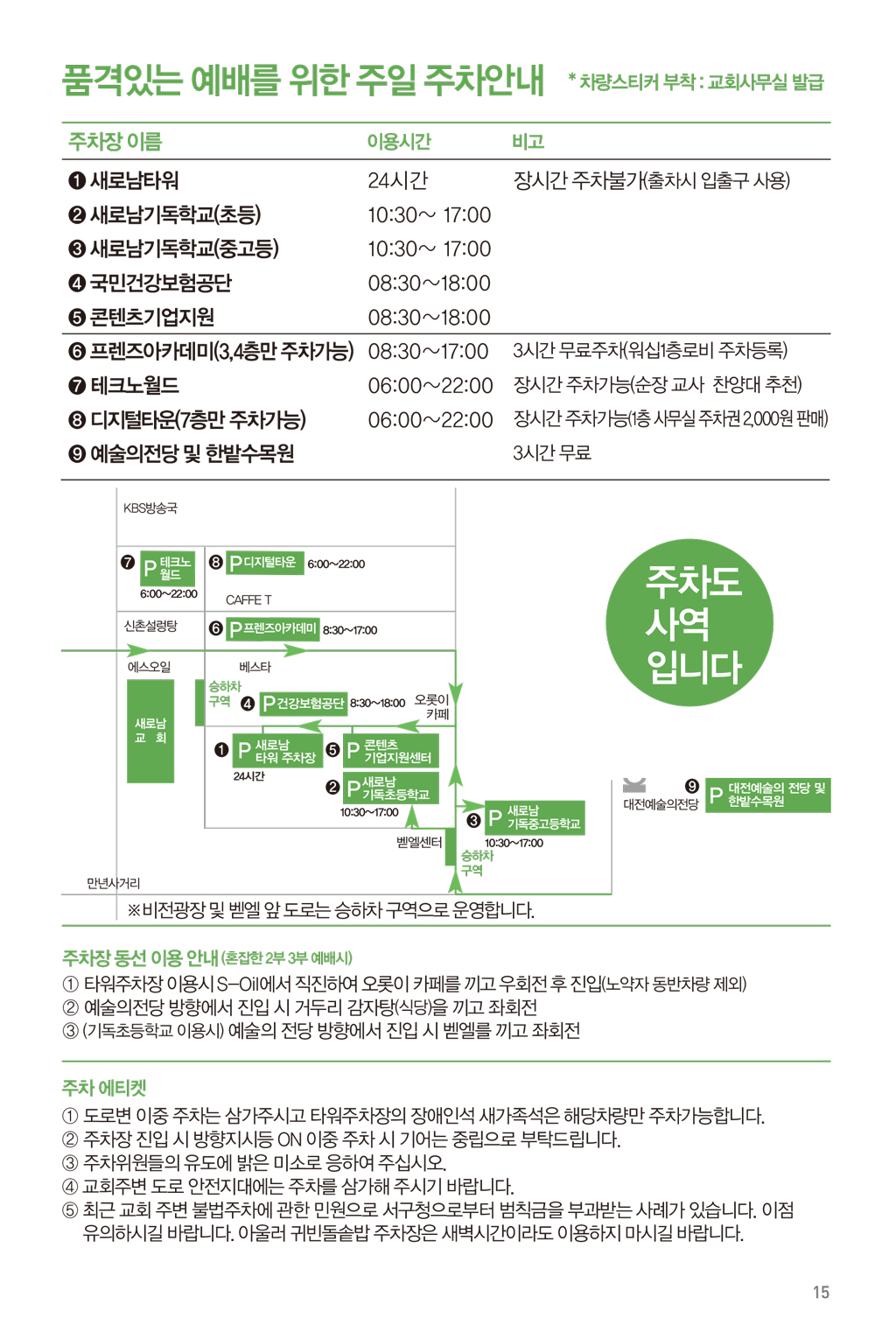 240630주보-16.jpg