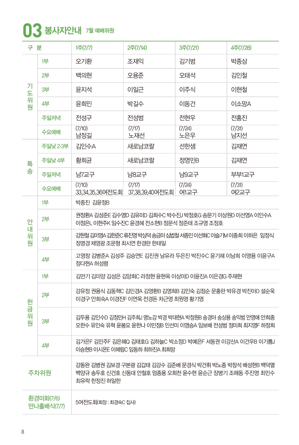 240630주보-9.jpg