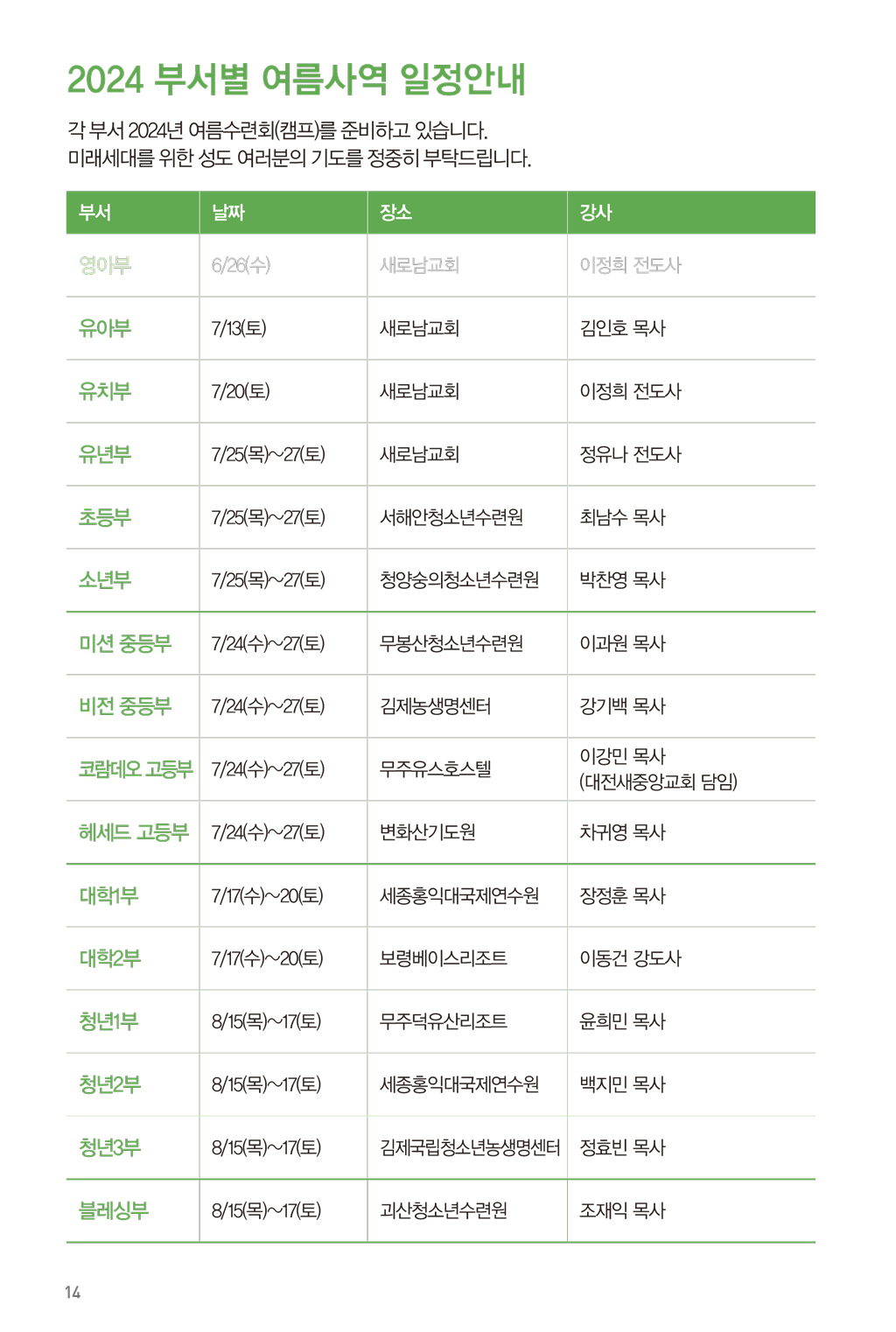 240630주보-15.jpg