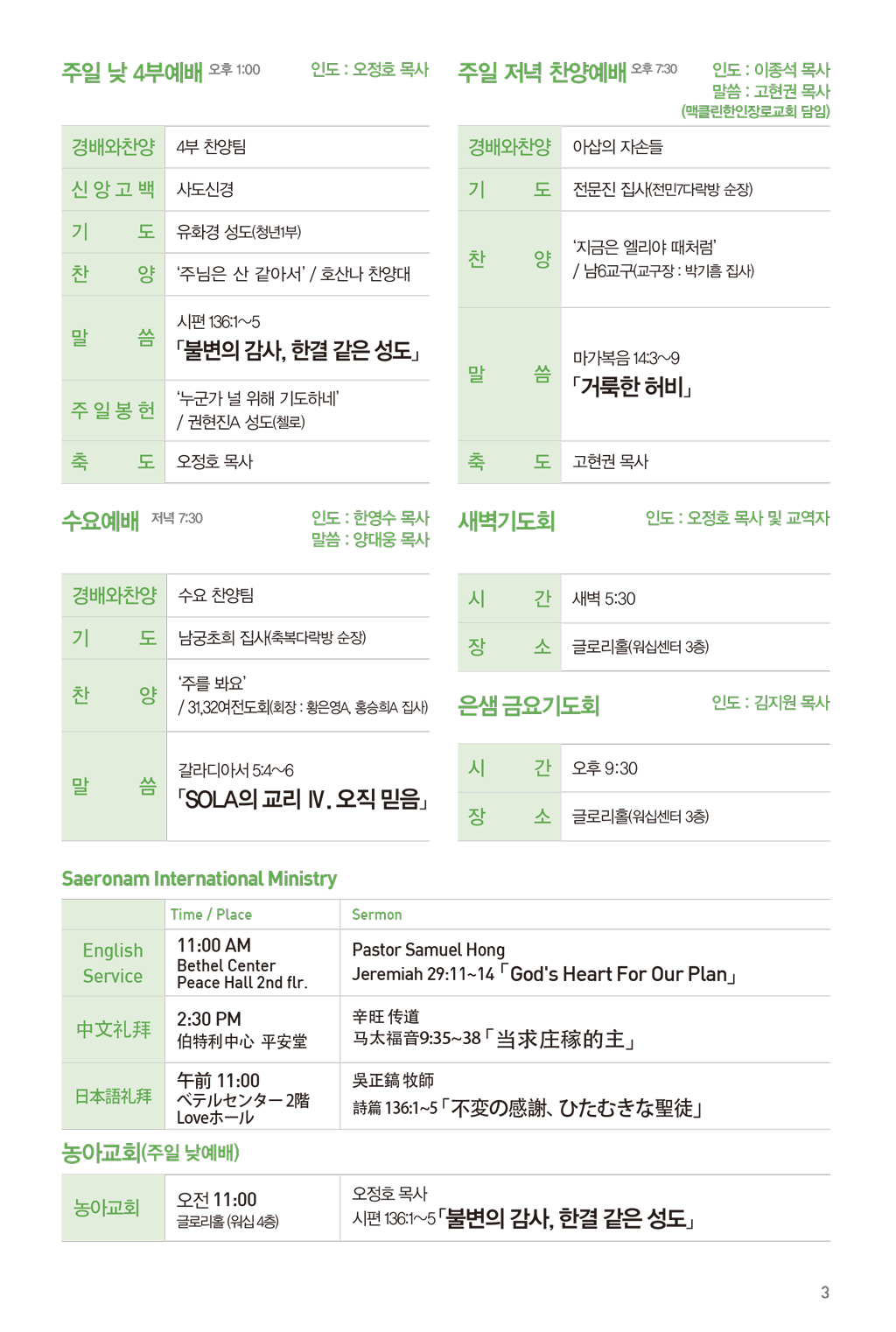 240630주보-4.jpg