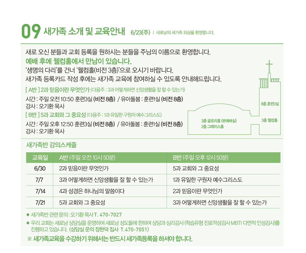 240630주보-14.jpg