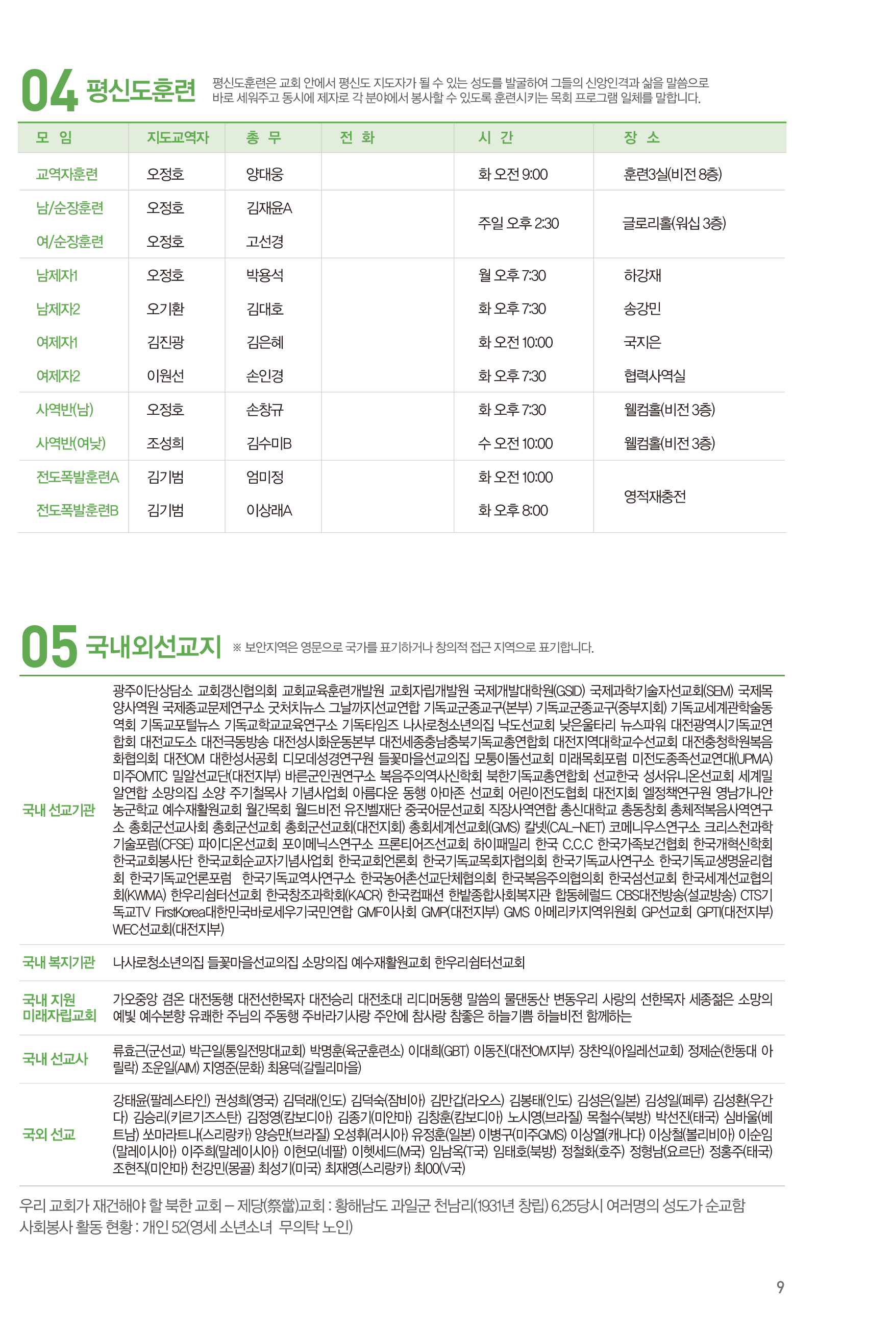 240630주보-10.jpg