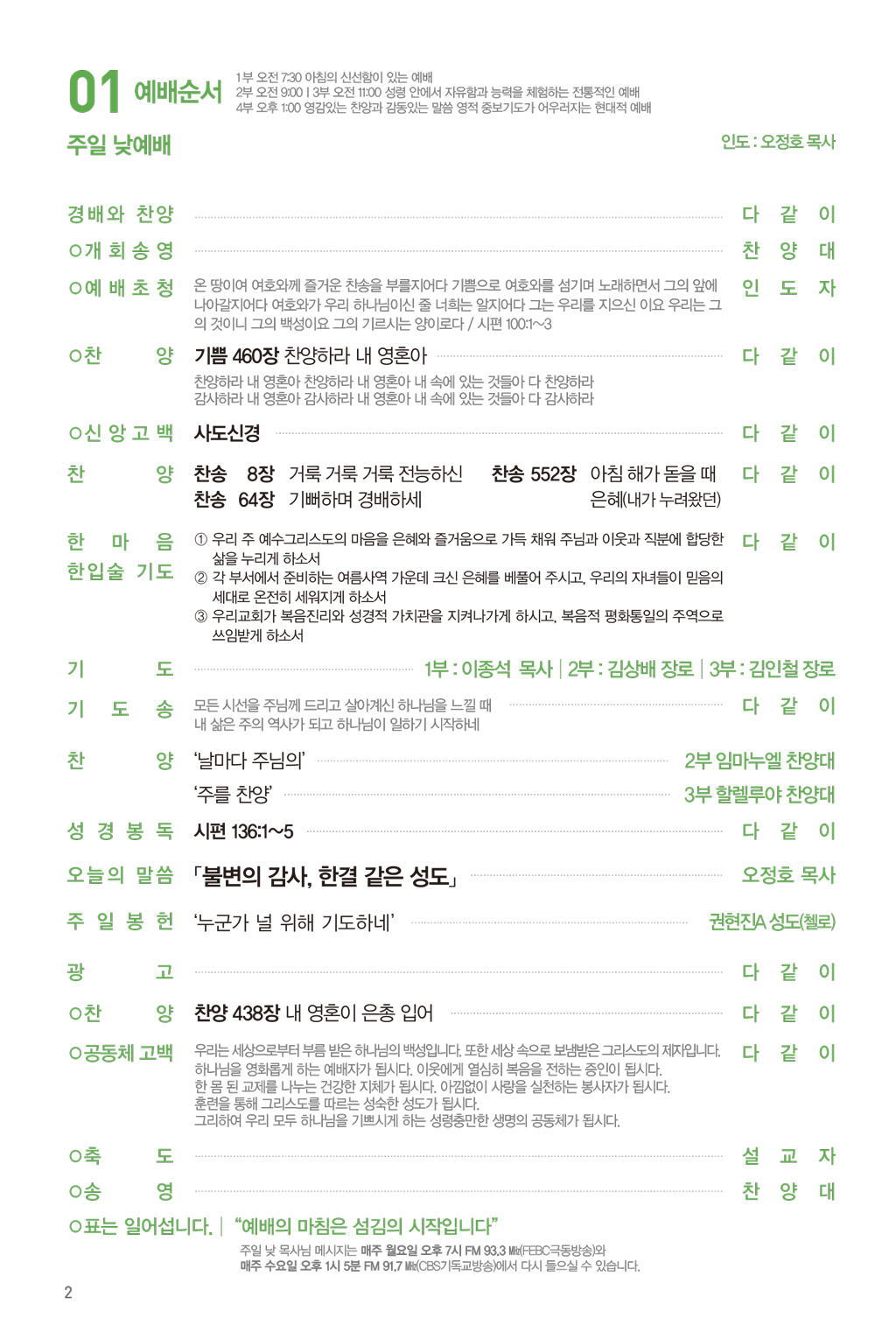 240630주보-3.jpg
