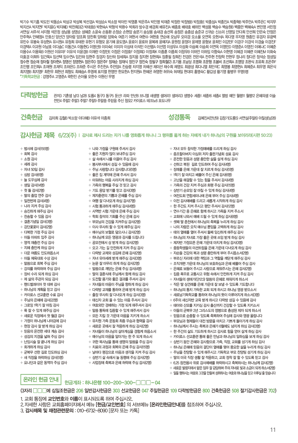 240630주보-12.jpg