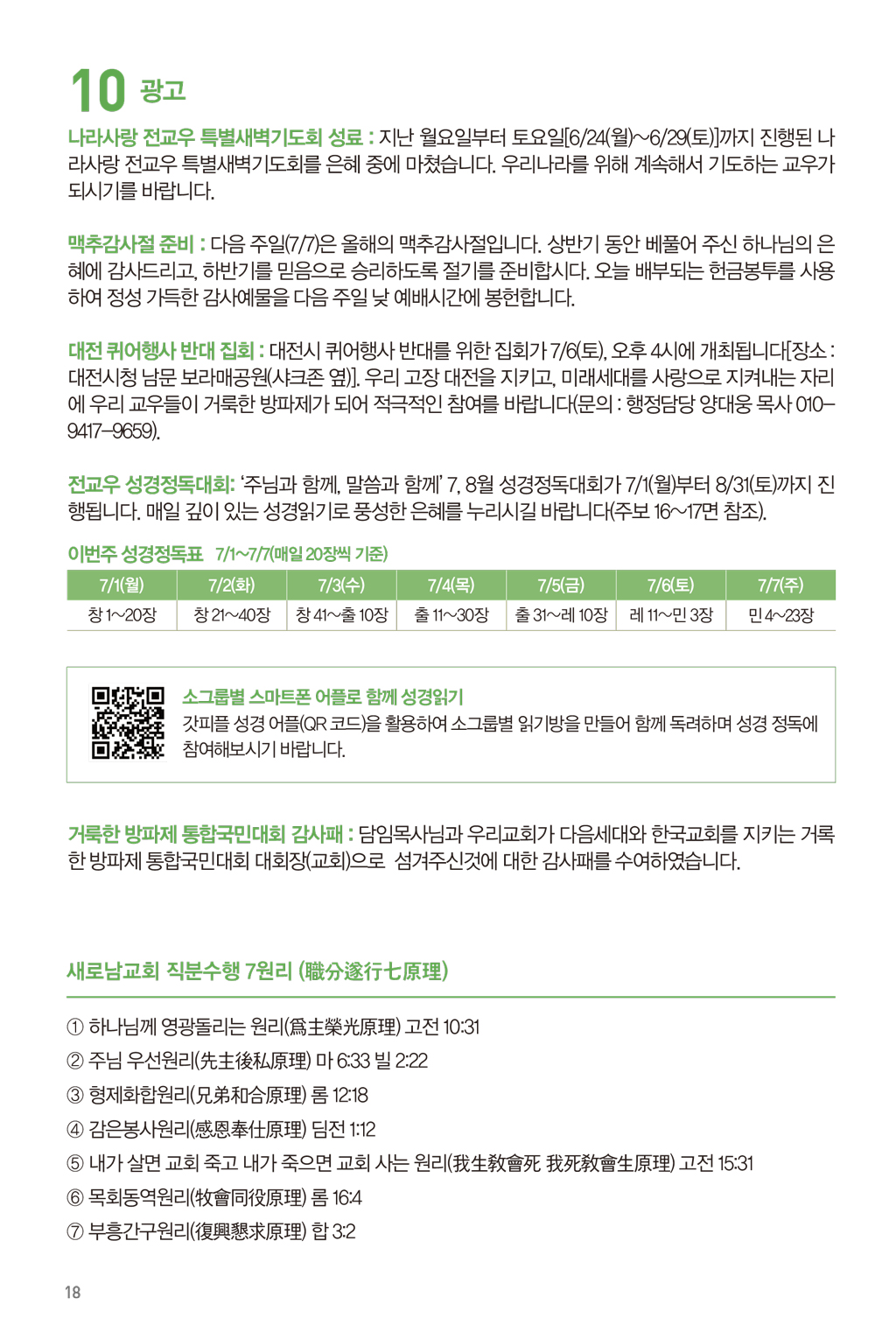 240630주보-19.jpg