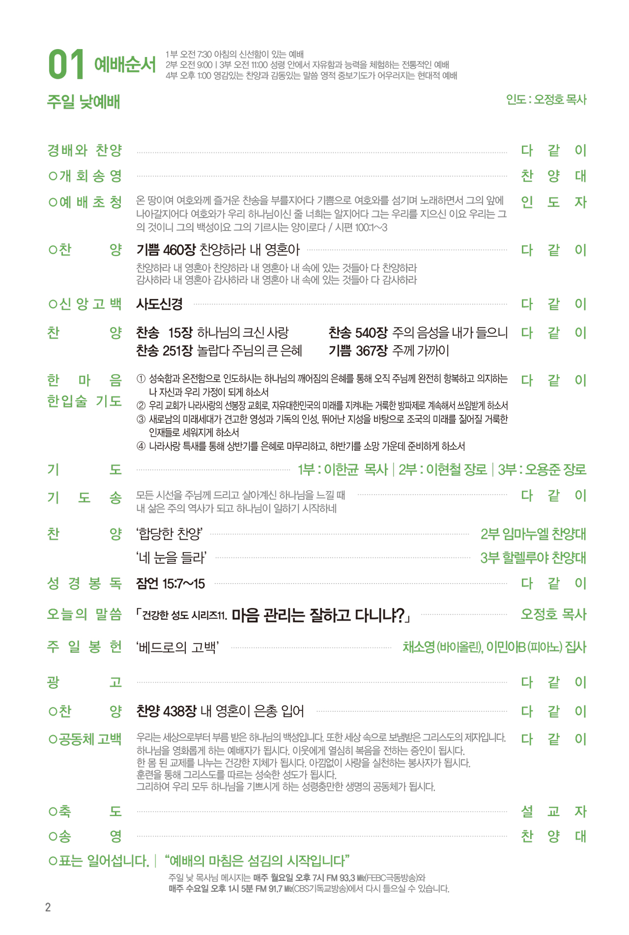 240623주보-3.jpg