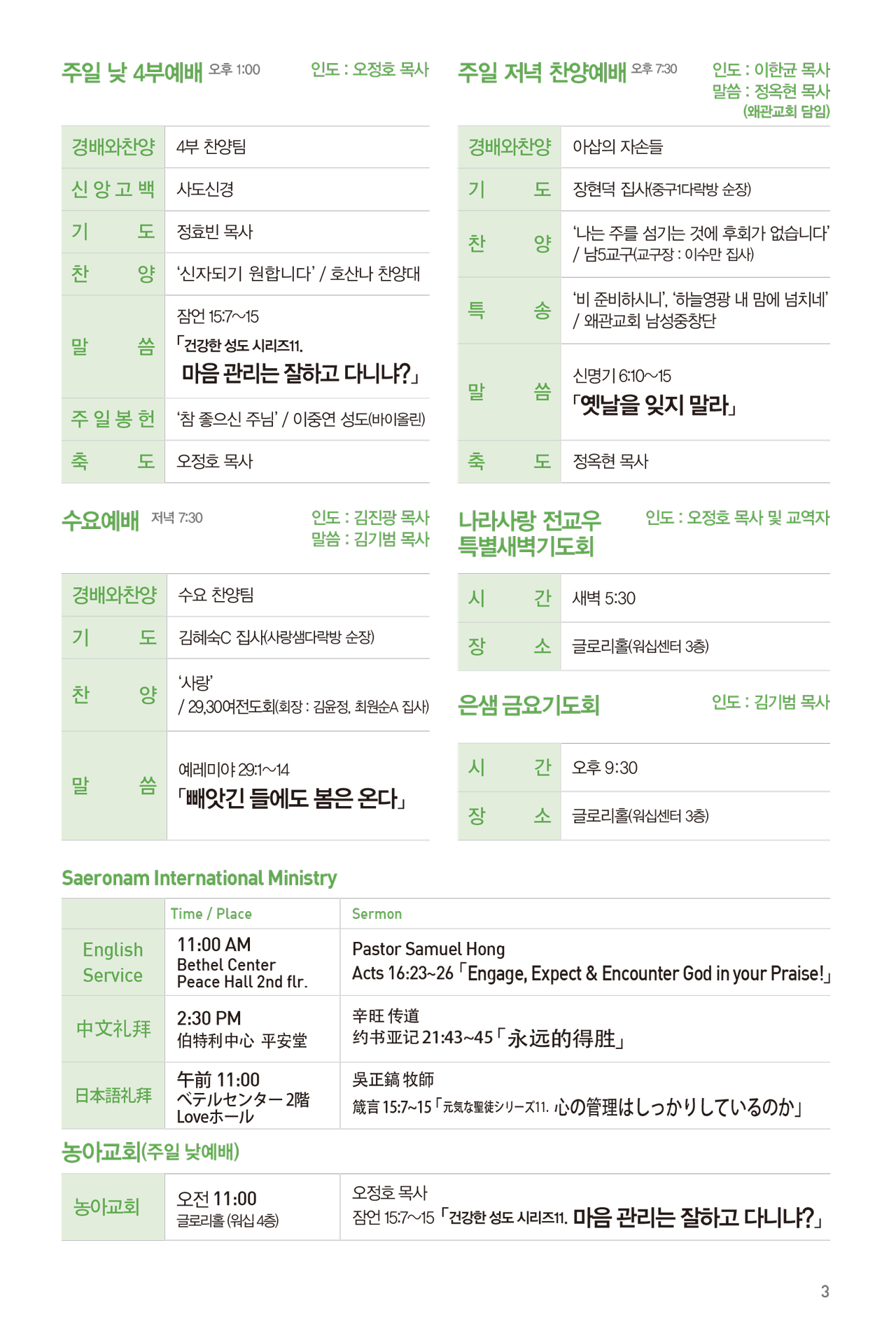 240623주보-4.jpg