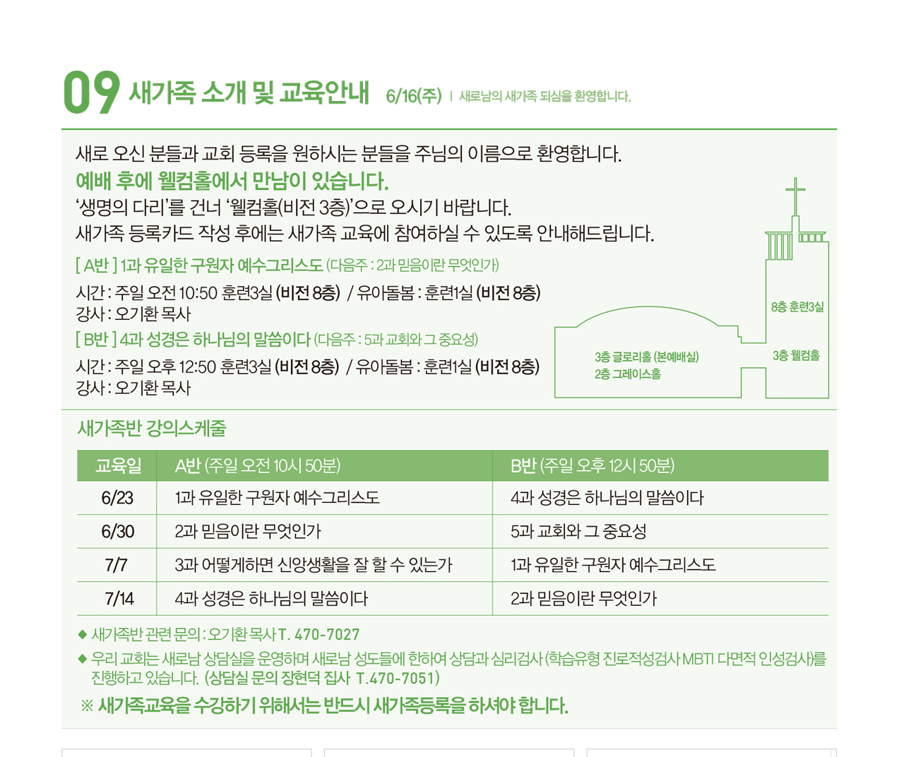 240623주보-14.jpg