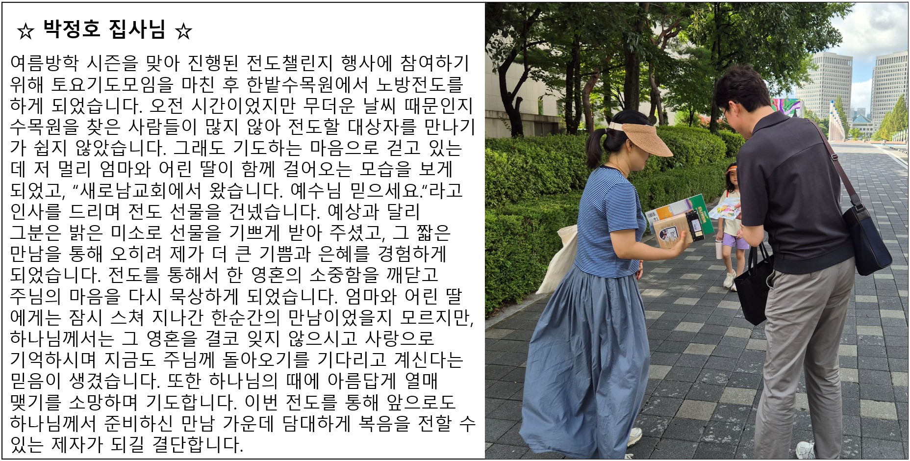 5. 박정호.jpg