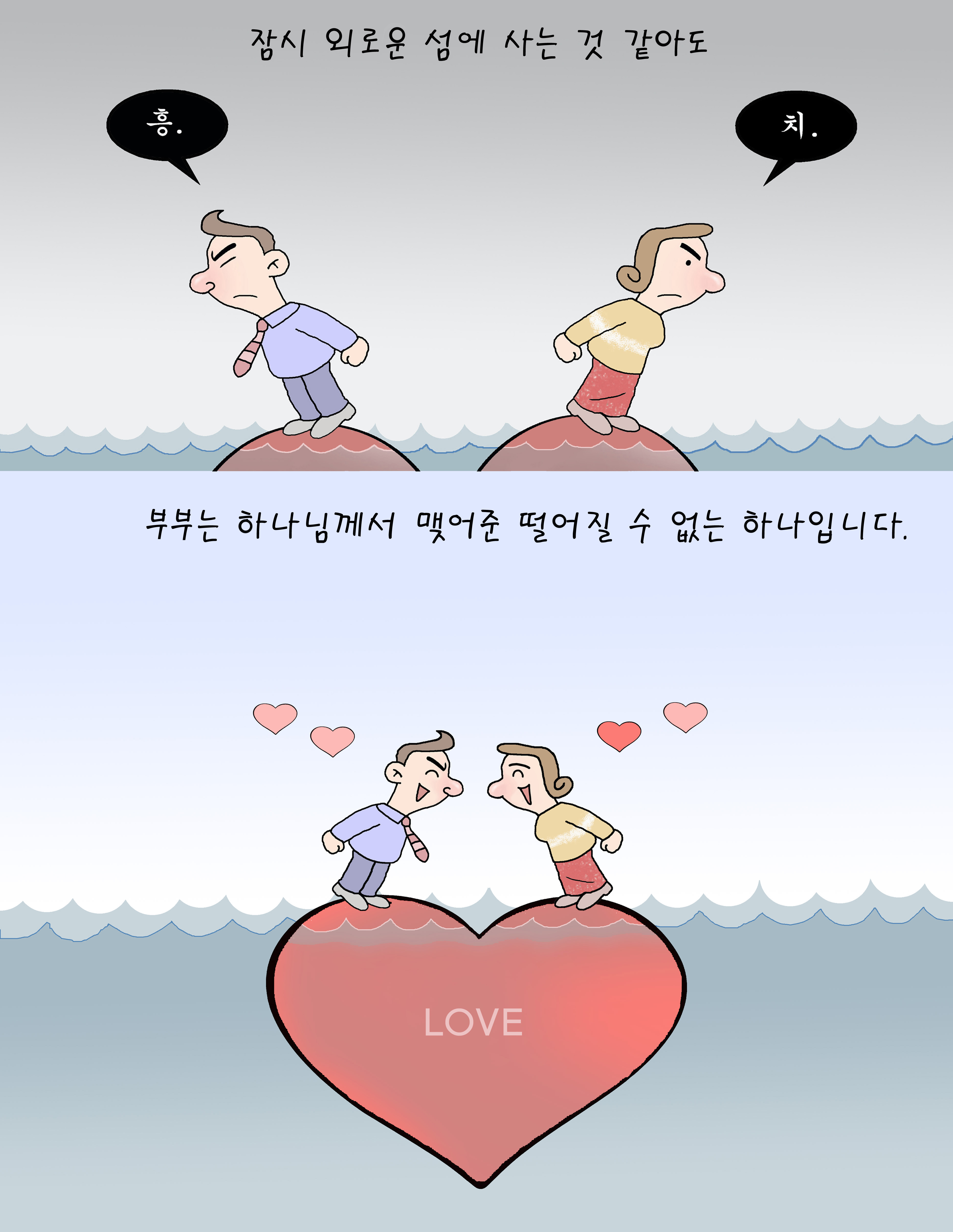 7호 카툰 (조대현).jpg