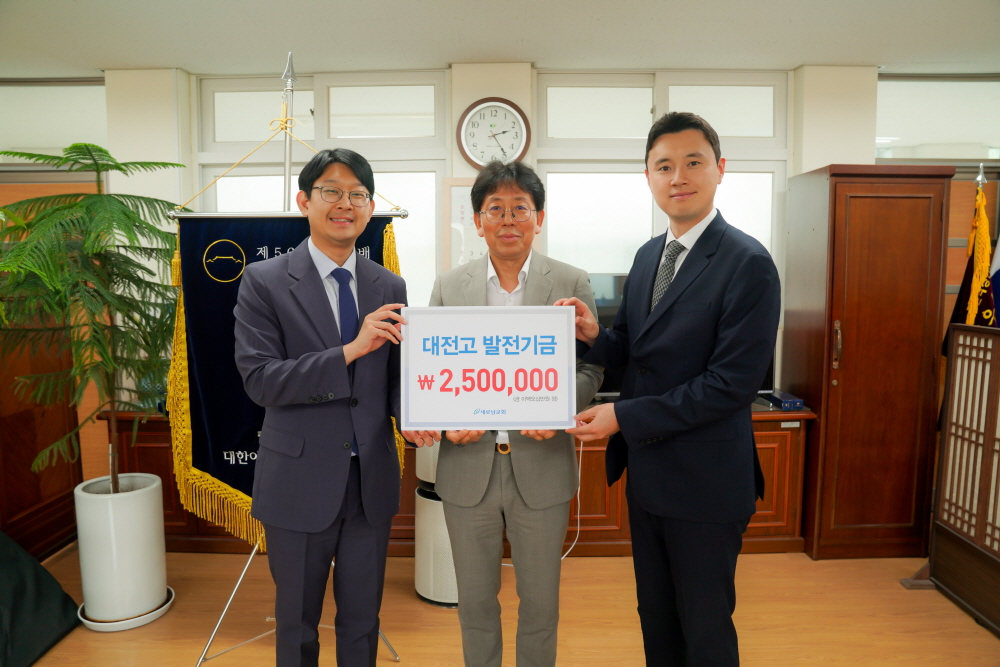 02 대전고.jpg