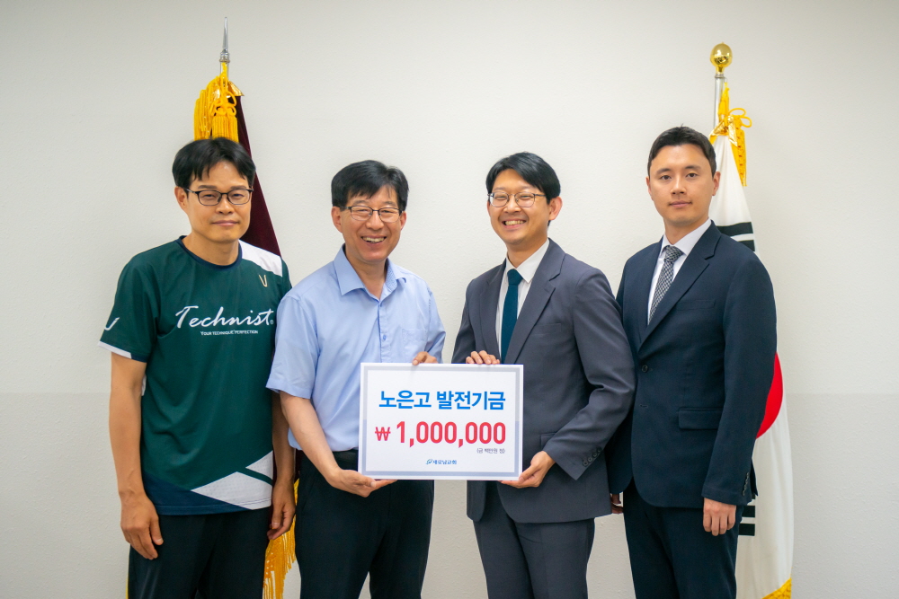 04 노은고.jpg