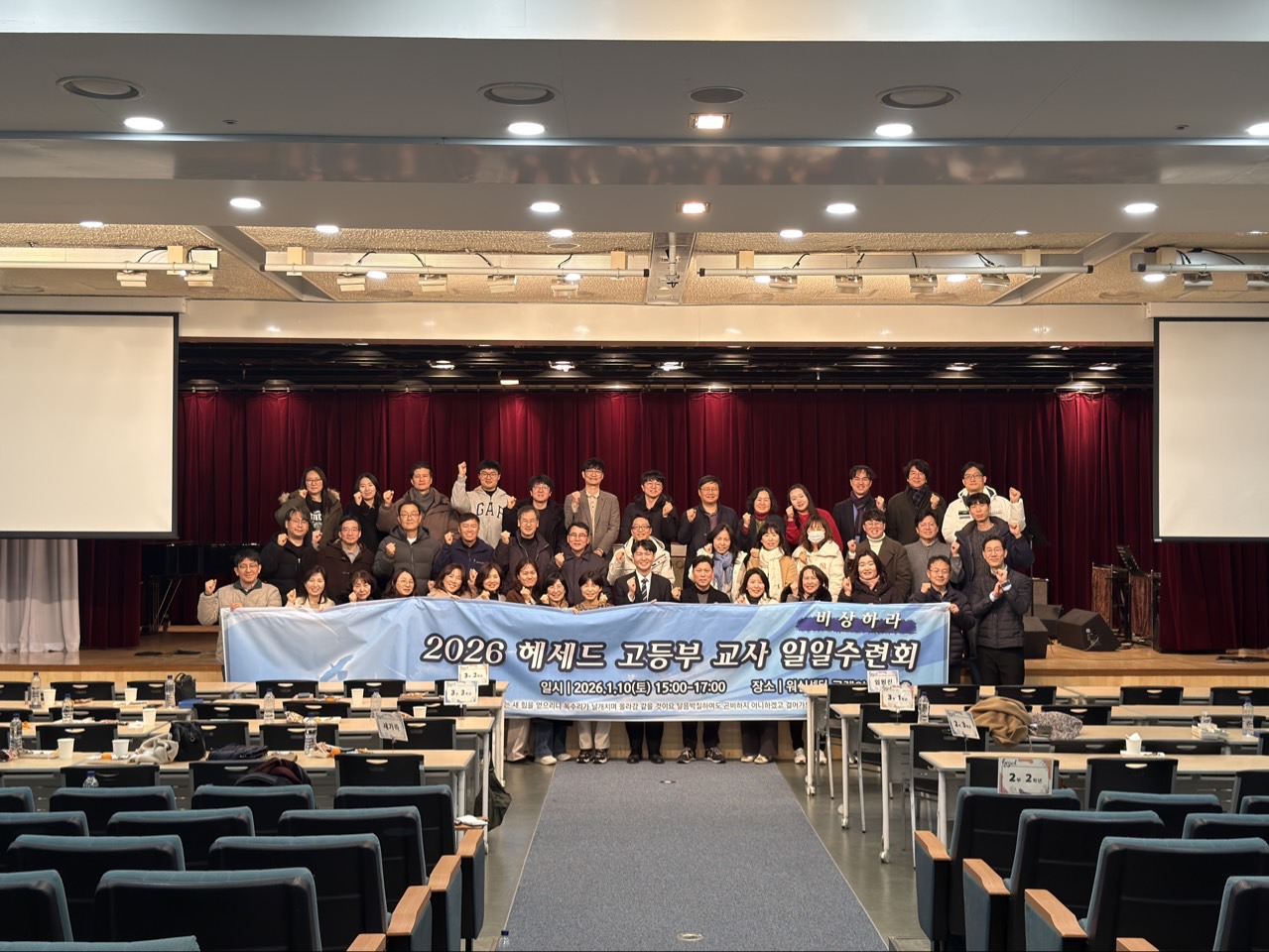 헤세드고등부교사모임-2026.01.10 교사 일일수련회-74801646310.jpg