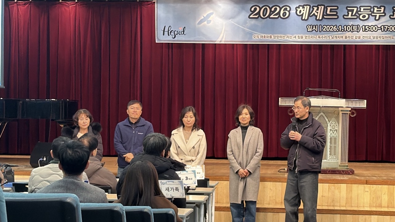 헤세드고등부교사모임-2026.01.10 교사 일일수련회-74801525675.jpg