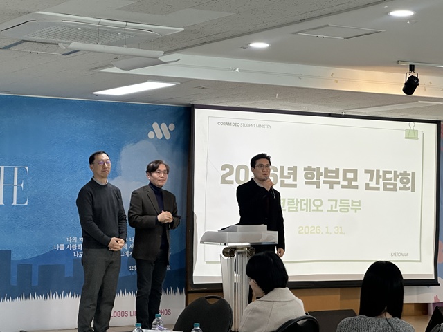 2026 학부모 간담회 (20).jpg