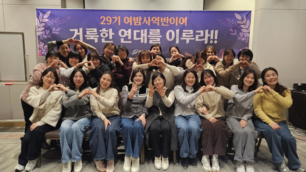 ♡왕이신 주님만 높이는 29기 여밤사역반♡-엠티-74954947937.jpg