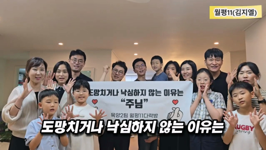 [크기변환]목양2팀 교구연합예배 _ 감사 고백.mp4_20260715_185235.431.png