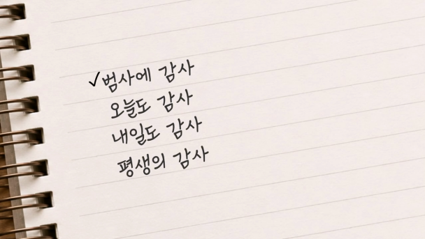 [크기변환]목양2팀 교구연합예배 _ 감사 고백.mp4_20260715_185138.986.png