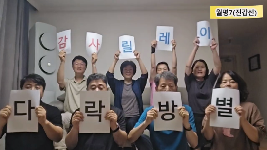 [크기변환]목양2팀 교구연합예배 _ 감사 고백.mp4_20260715_185115.308.png