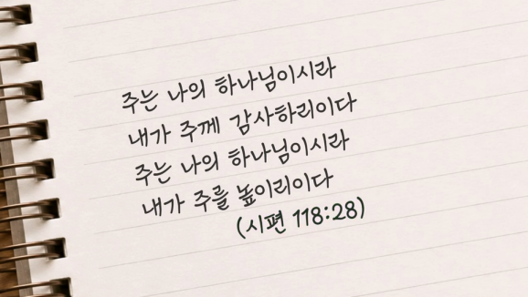 [크기변환]목양2팀 교구연합예배 _ 감사 고백.mp4_20260715_185425.889.png